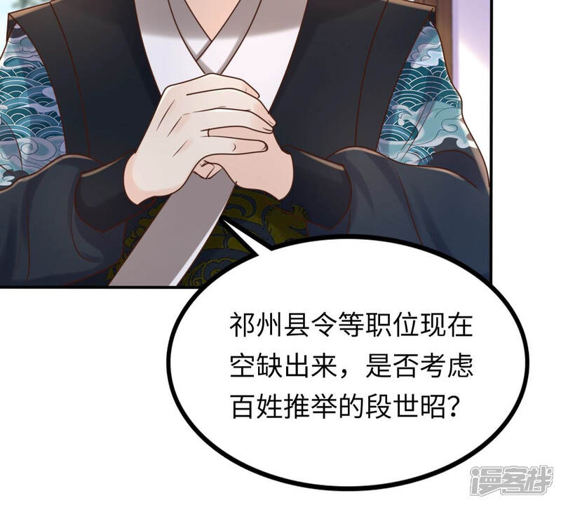《战神狂妃凤倾天下》第118话 越了解 越喜欢 第15页