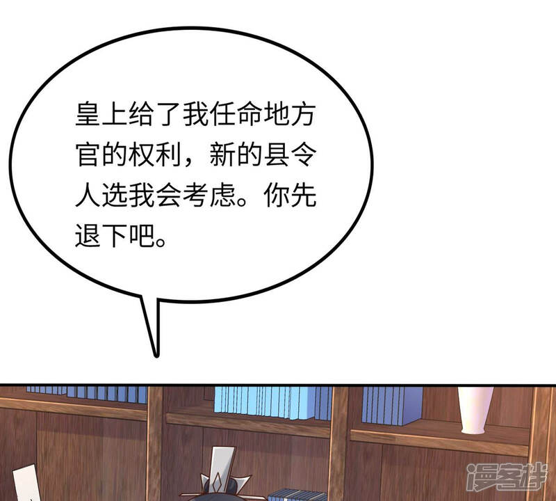 《战神狂妃凤倾天下》第118话 越了解 越喜欢 第16页