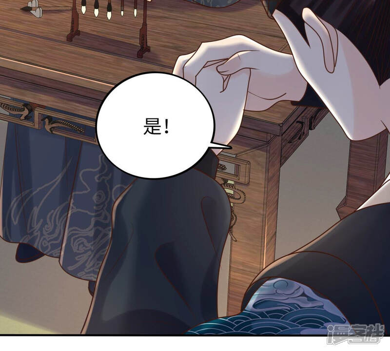 《战神狂妃凤倾天下》第118话 越了解 越喜欢 第18页