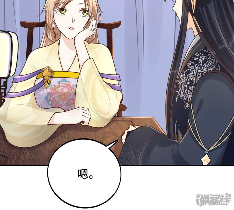 《战神狂妃凤倾天下》第118话 越了解 越喜欢 第20页