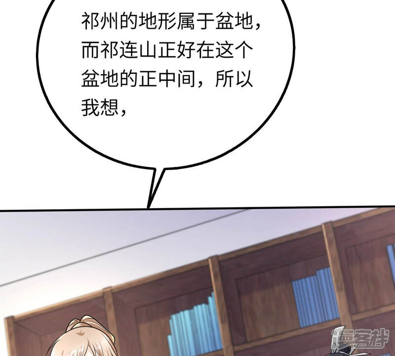 《战神狂妃凤倾天下》第118话 越了解 越喜欢 第24页