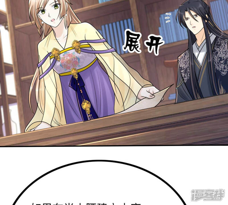 《战神狂妃凤倾天下》第118话 越了解 越喜欢 第25页