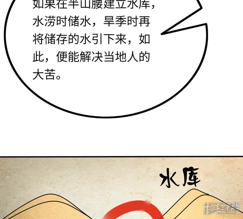 《战神狂妃凤倾天下》第118话 越了解 越喜欢 第26页