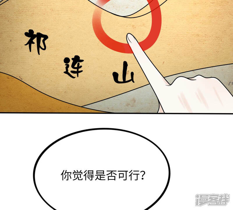 《战神狂妃凤倾天下》第118话 越了解 越喜欢 第27页