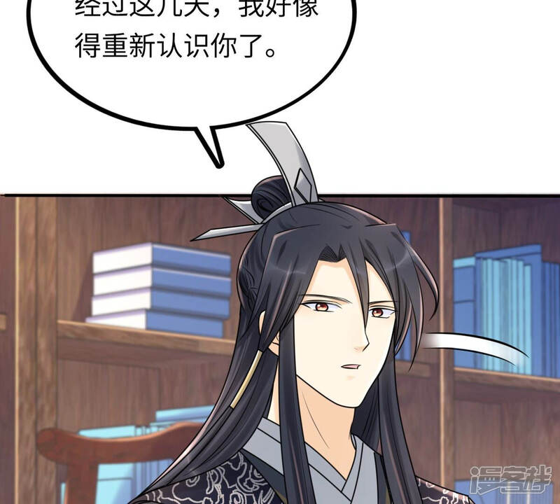 《战神狂妃凤倾天下》第118话 越了解 越喜欢 第32页
