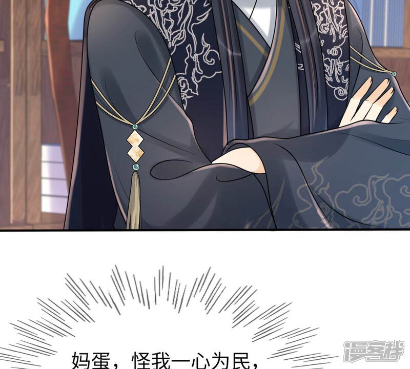 《战神狂妃凤倾天下》第118话 越了解 越喜欢 第33页