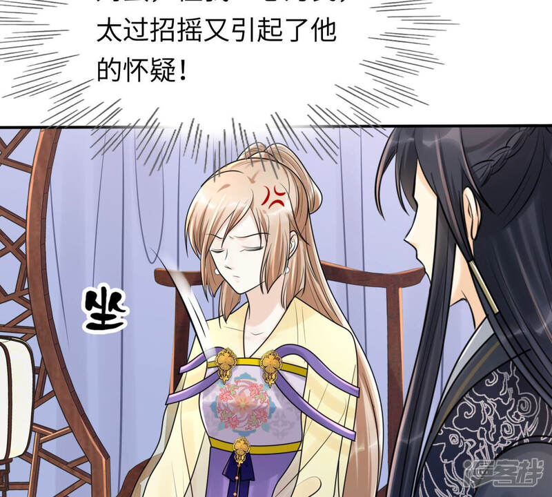 《战神狂妃凤倾天下》第118话 越了解 越喜欢 第34页