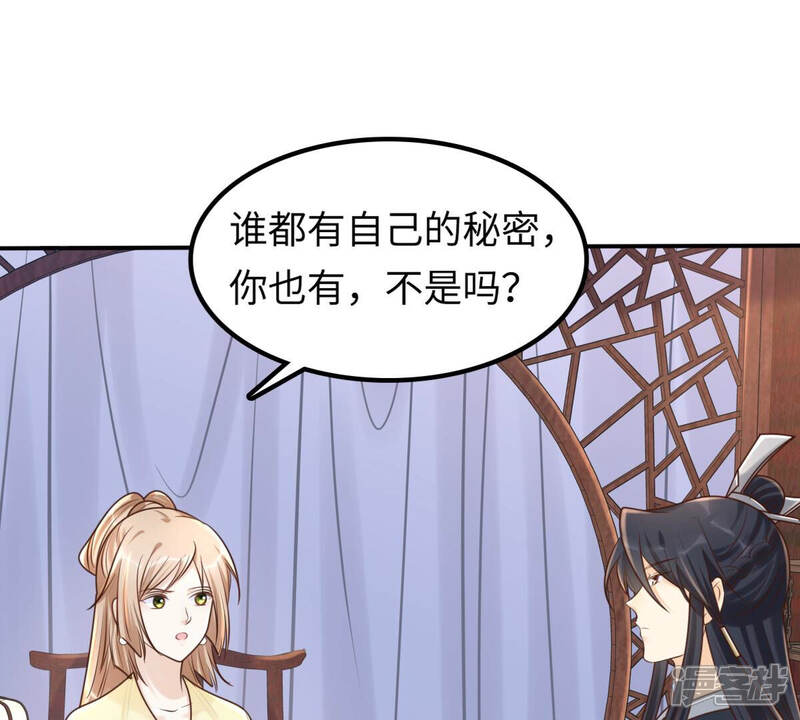 《战神狂妃凤倾天下》第118话 越了解 越喜欢 第36页