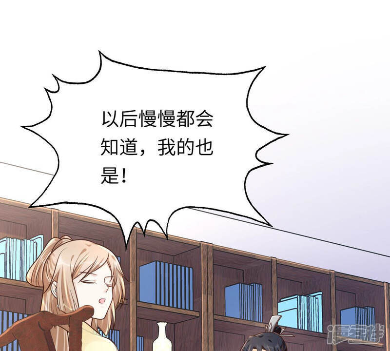 《战神狂妃凤倾天下》第118话 越了解 越喜欢 第38页