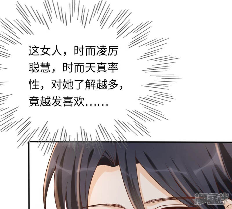 《战神狂妃凤倾天下》第118话 越了解 越喜欢 第40页