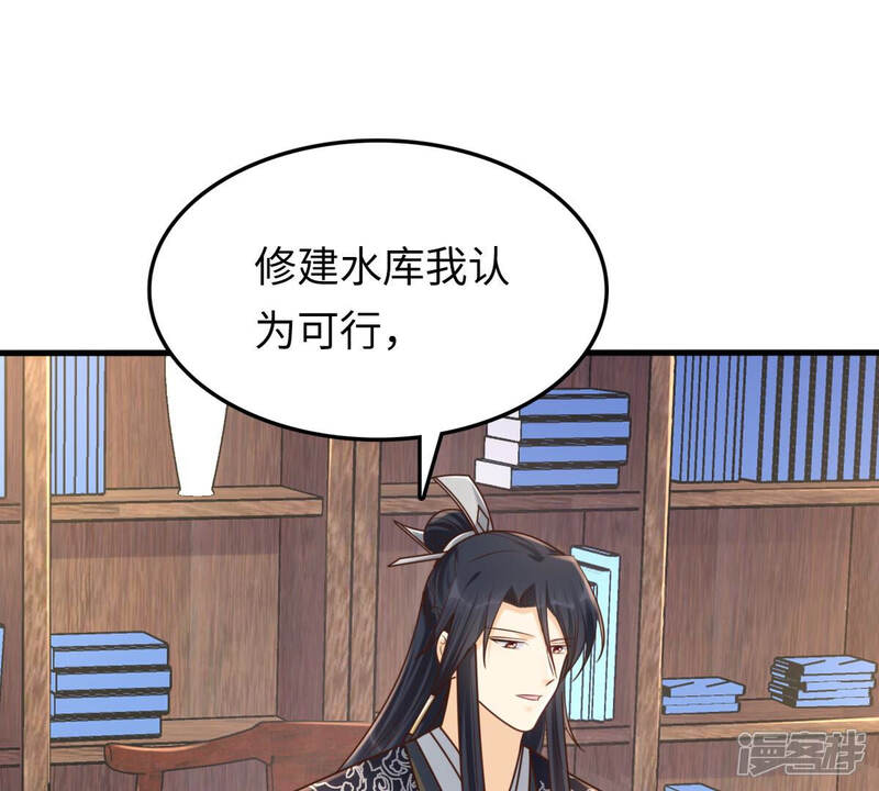 《战神狂妃凤倾天下》第118话 越了解 越喜欢 第42页
