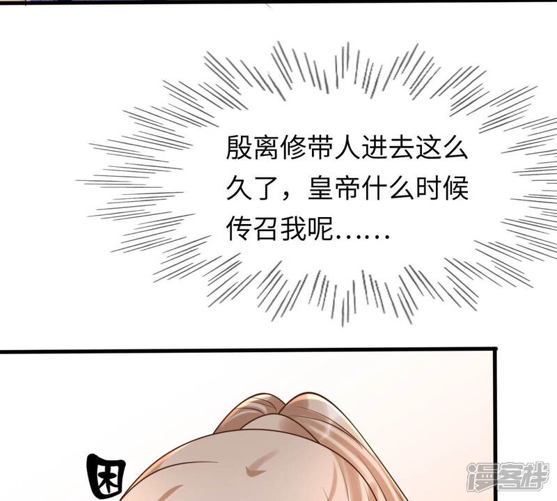 《战神狂妃凤倾天下》第118话 越了解 越喜欢 第48页
