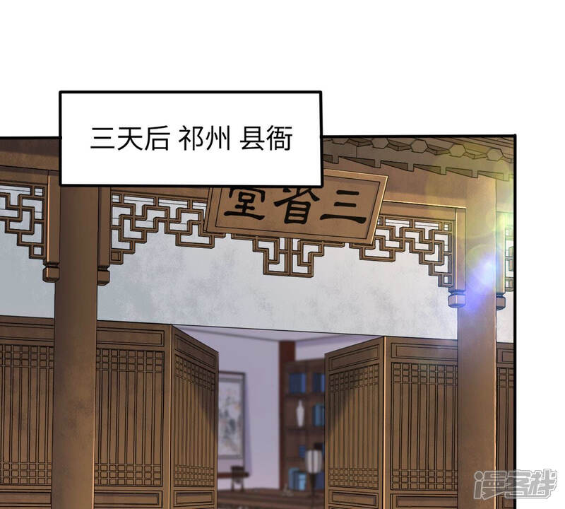 《战神狂妃凤倾天下》第118话 越了解 越喜欢 第4页