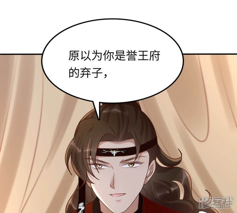 《战神狂妃凤倾天下》第118话 越了解 越喜欢 第54页