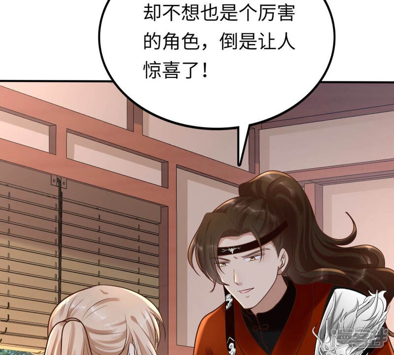 《战神狂妃凤倾天下》第118话 越了解 越喜欢 第57页
