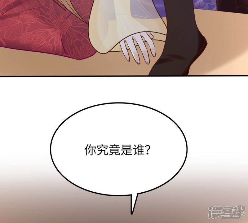 《战神狂妃凤倾天下》第118话 越了解 越喜欢 第59页