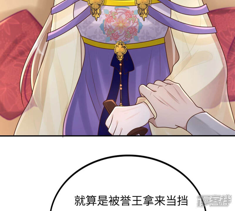 《战神狂妃凤倾天下》第118话 越了解 越喜欢 第61页