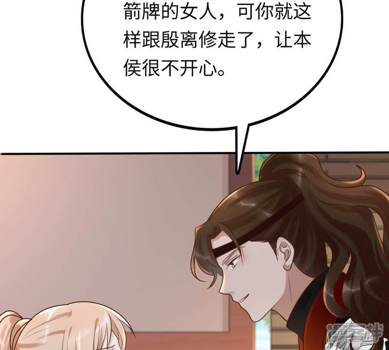 《战神狂妃凤倾天下》第118话 越了解 越喜欢 第62页