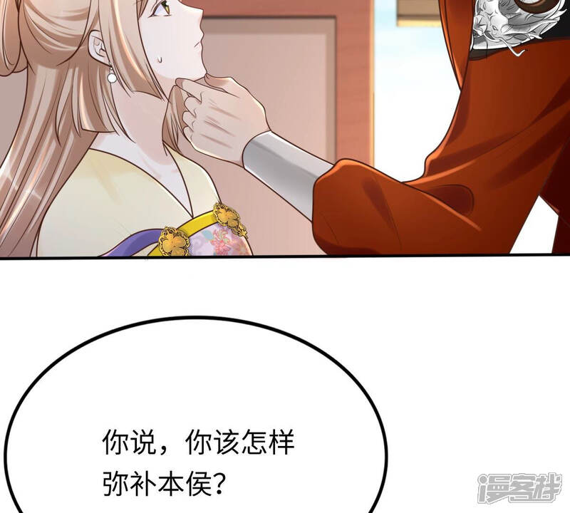 《战神狂妃凤倾天下》第118话 越了解 越喜欢 第63页
