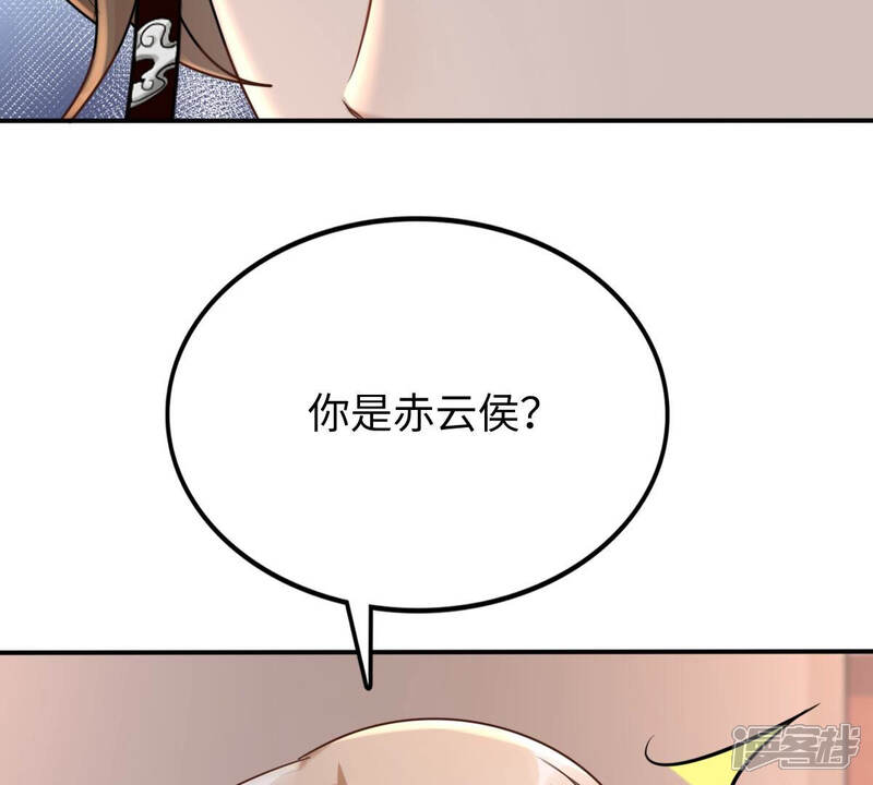 《战神狂妃凤倾天下》第118话 越了解 越喜欢 第65页