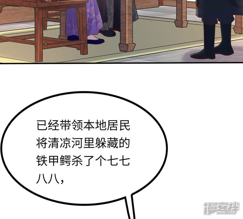 《战神狂妃凤倾天下》第118话 越了解 越喜欢 第7页