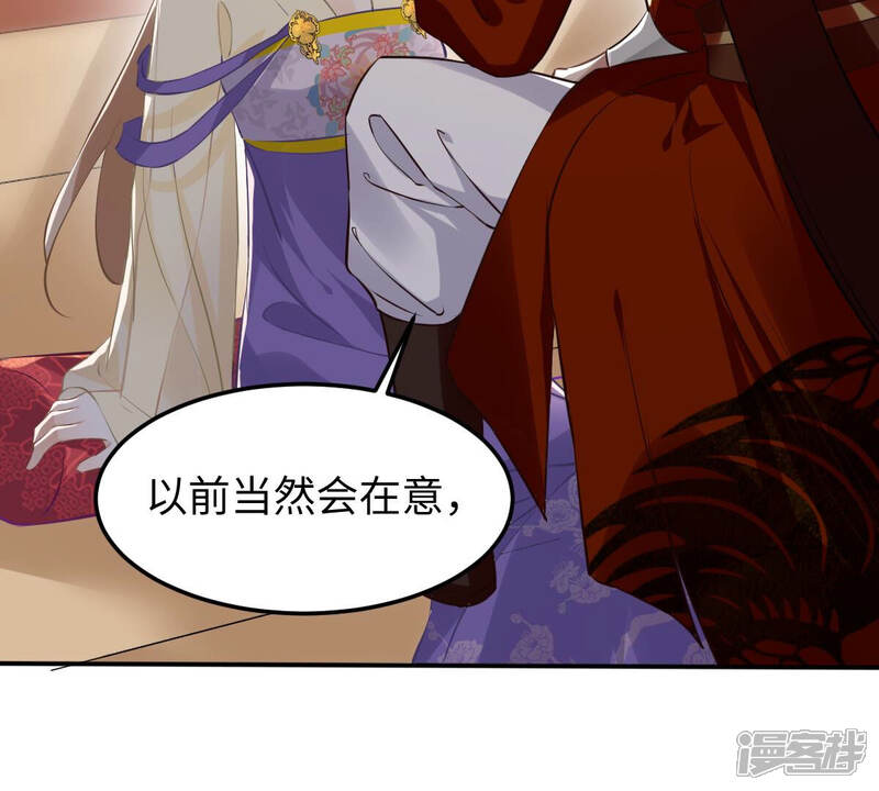 《战神狂妃凤倾天下》第119话 对你很有兴趣 第10页