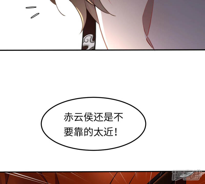 《战神狂妃凤倾天下》第119话 对你很有兴趣 第16页