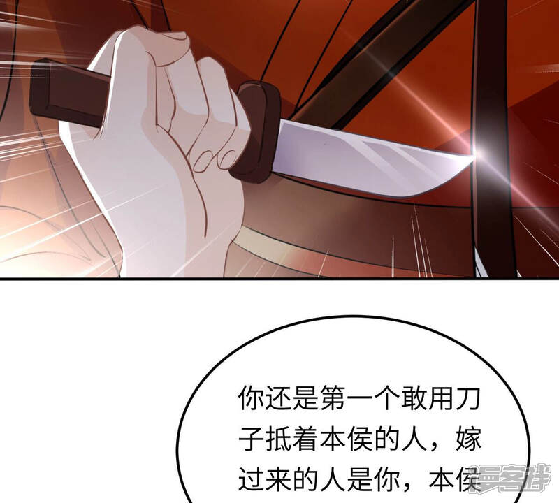 《战神狂妃凤倾天下》第119话 对你很有兴趣 第17页