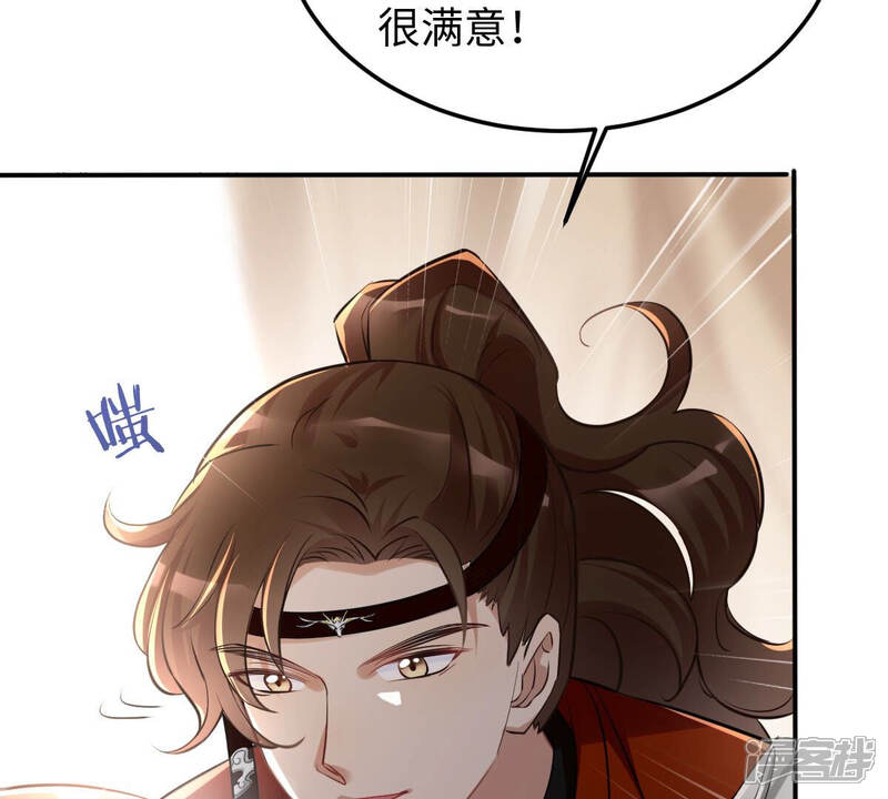 《战神狂妃凤倾天下》第119话 对你很有兴趣 第18页
