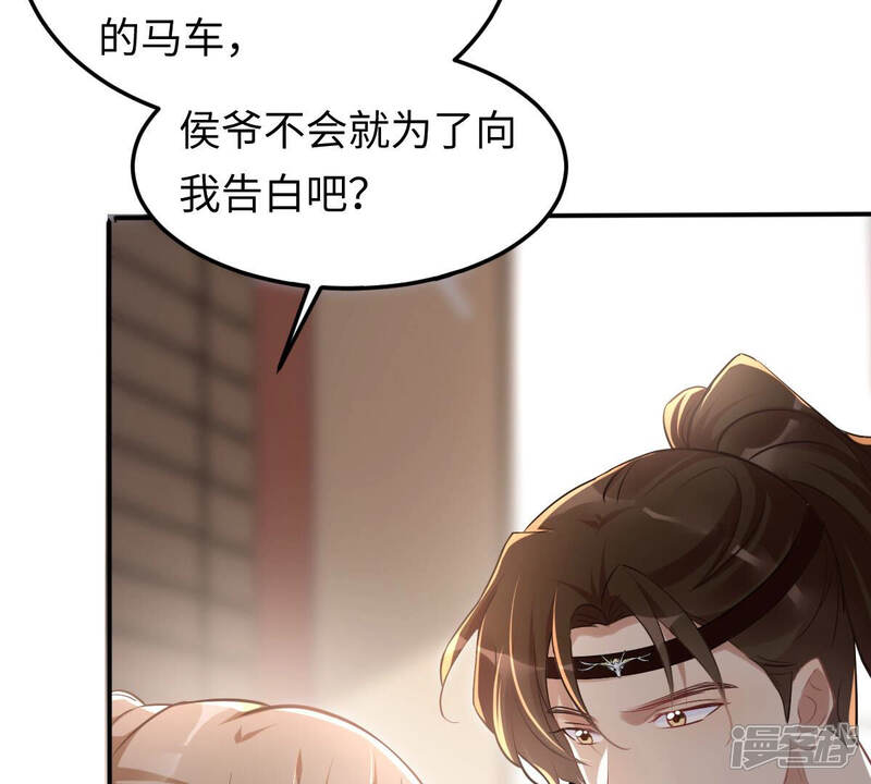 《战神狂妃凤倾天下》第119话 对你很有兴趣 第23页