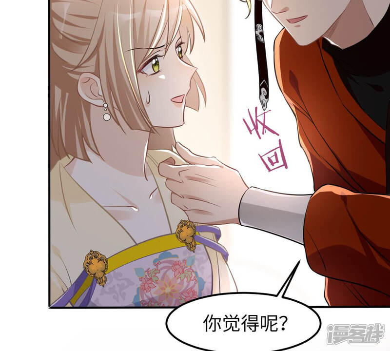 《战神狂妃凤倾天下》第119话 对你很有兴趣 第24页