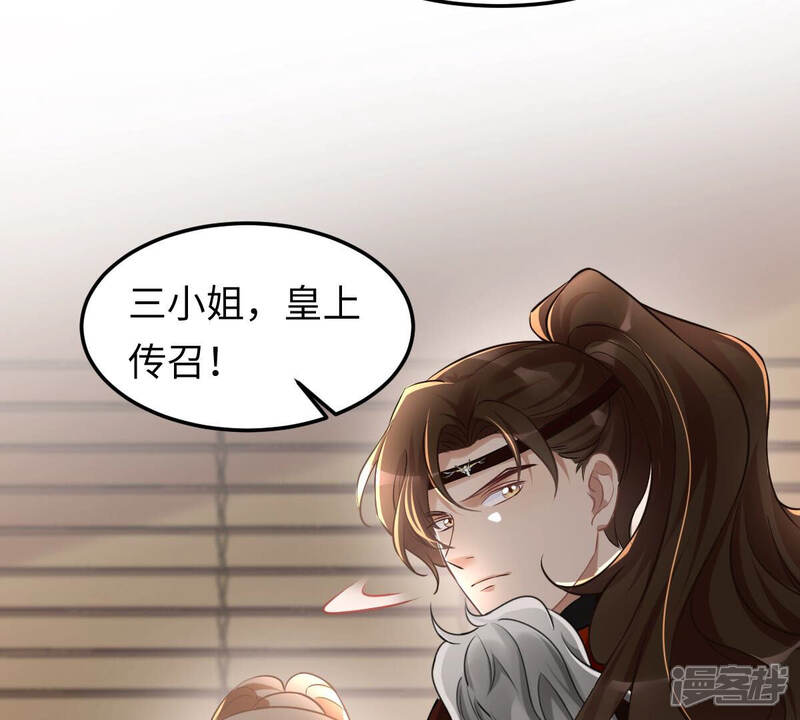 《战神狂妃凤倾天下》第119话 对你很有兴趣 第25页