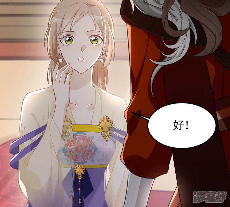 《战神狂妃凤倾天下》第119话 对你很有兴趣 第26页