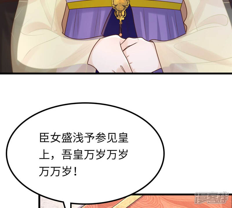 《战神狂妃凤倾天下》第119话 对你很有兴趣 第32页