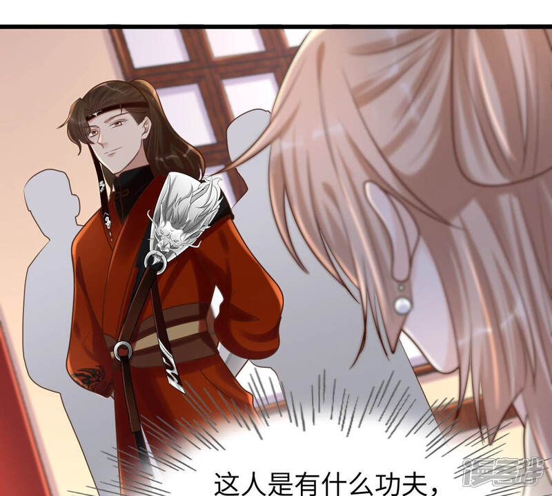 《战神狂妃凤倾天下》第119话 对你很有兴趣 第36页