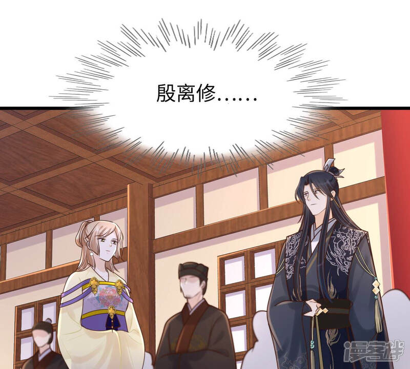 《战神狂妃凤倾天下》第119话 对你很有兴趣 第41页