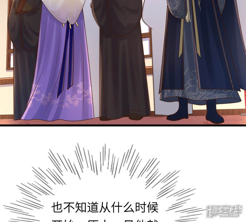 《战神狂妃凤倾天下》第119话 对你很有兴趣 第42页