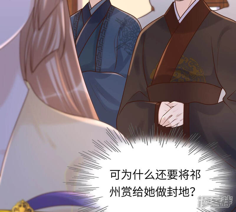《战神狂妃凤倾天下》第119话 对你很有兴趣 第49页