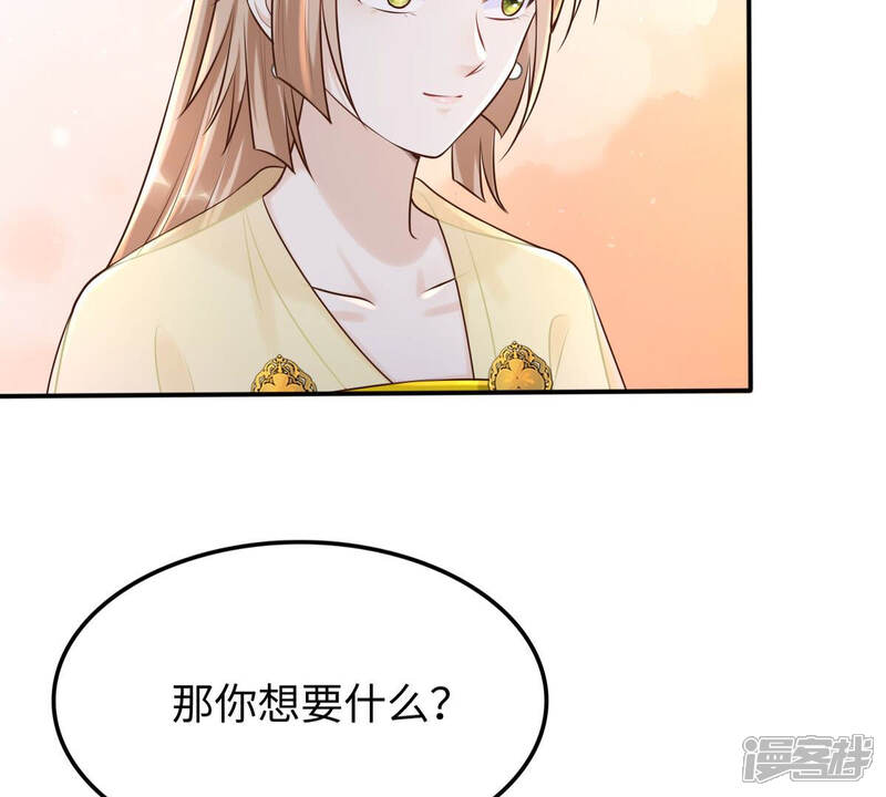 《战神狂妃凤倾天下》第119话 对你很有兴趣 第66页