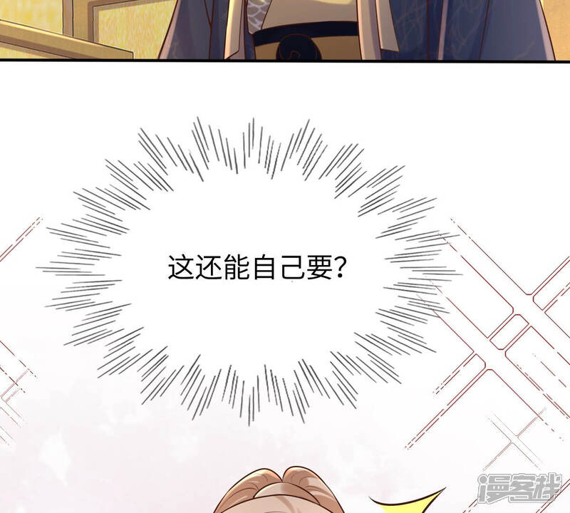 《战神狂妃凤倾天下》第119话 对你很有兴趣 第68页
