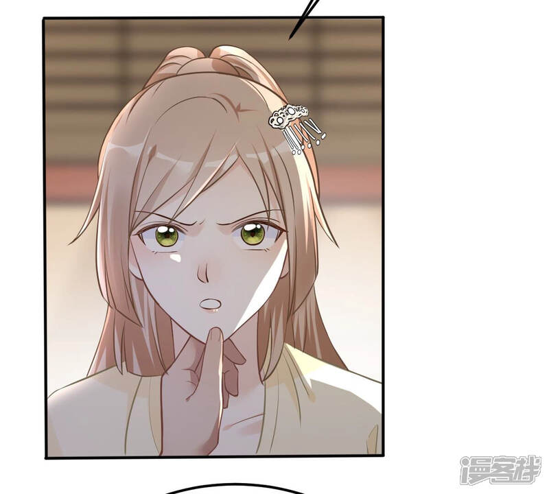 《战神狂妃凤倾天下》第119话 对你很有兴趣 第6页