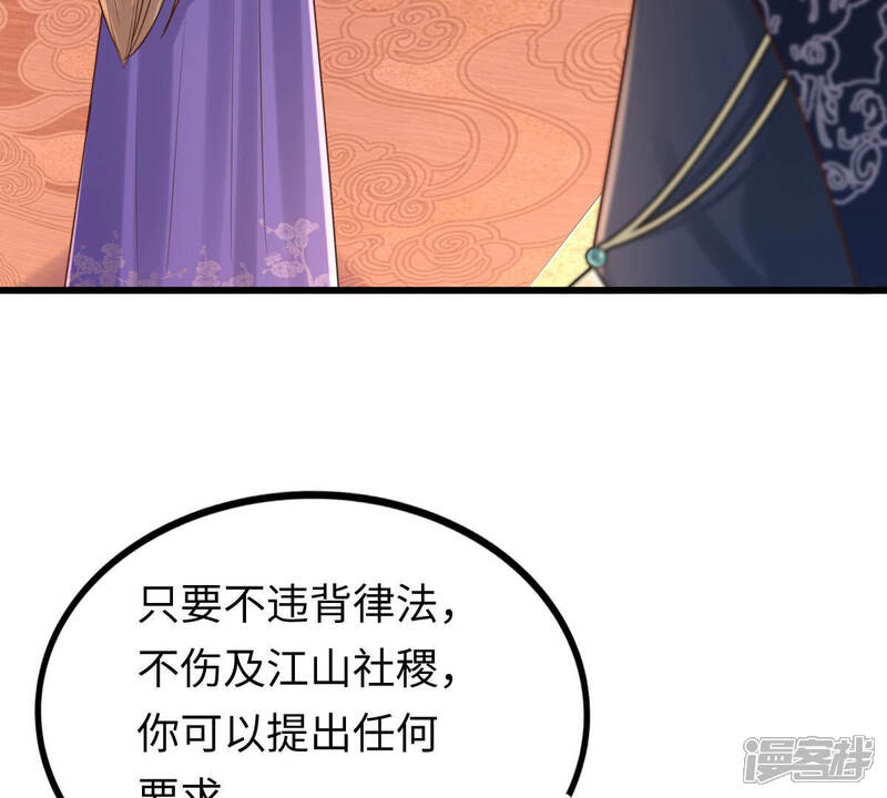 《战神狂妃凤倾天下》第120话 想嫁谁就嫁谁 第10页
