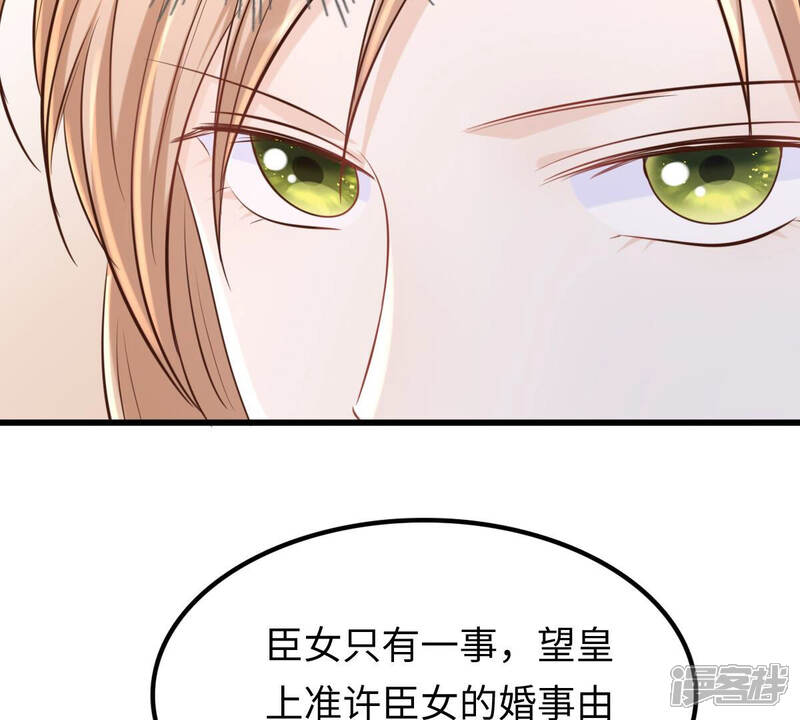 《战神狂妃凤倾天下》第120话 想嫁谁就嫁谁 第17页