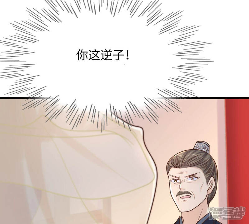 《战神狂妃凤倾天下》第120话 想嫁谁就嫁谁 第20页