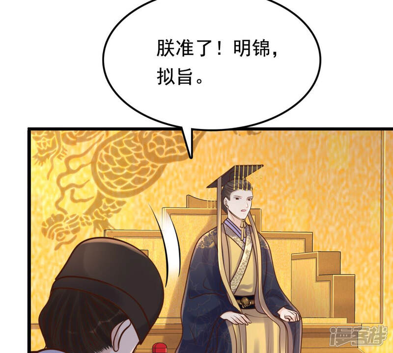 《战神狂妃凤倾天下》第120话 想嫁谁就嫁谁 第25页