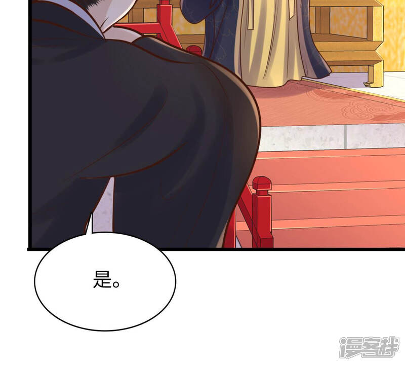 《战神狂妃凤倾天下》第120话 想嫁谁就嫁谁 第26页