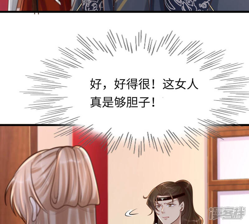 《战神狂妃凤倾天下》第120话 想嫁谁就嫁谁 第28页