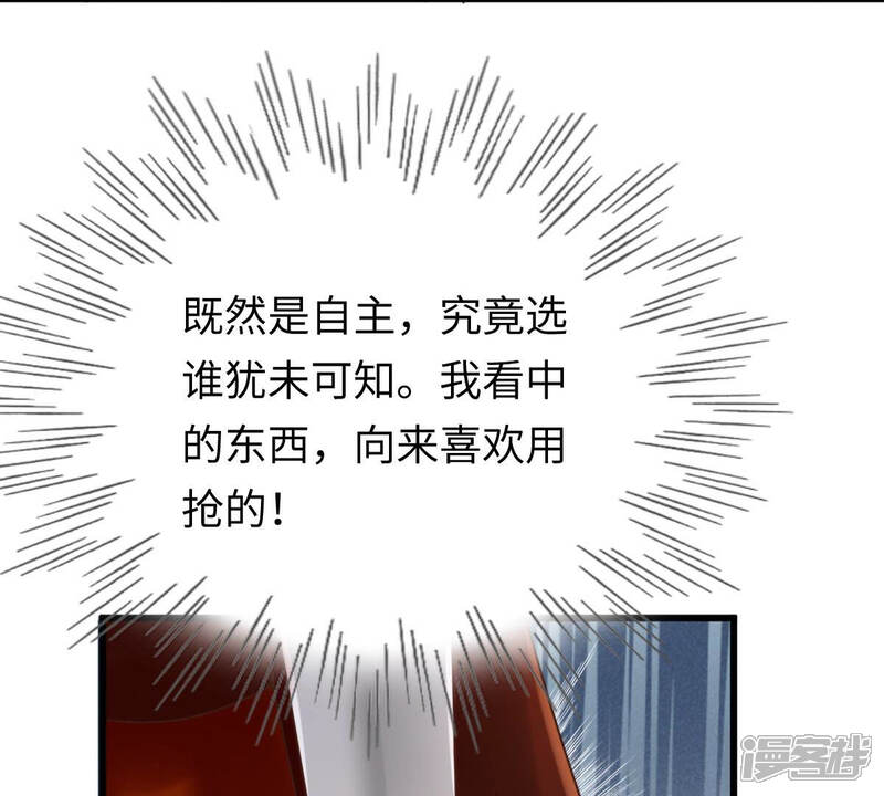 《战神狂妃凤倾天下》第120话 想嫁谁就嫁谁 第30页