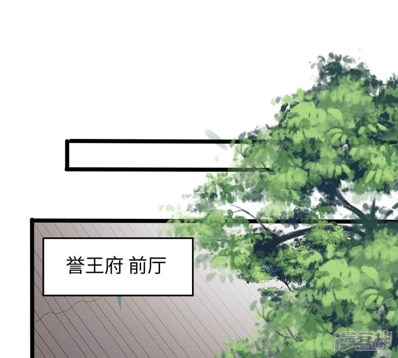 《战神狂妃凤倾天下》第120话 想嫁谁就嫁谁 第32页