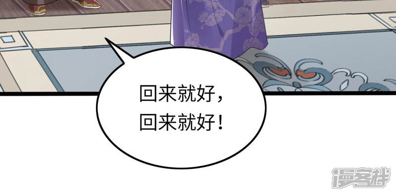 《战神狂妃凤倾天下》第120话 想嫁谁就嫁谁 第39页